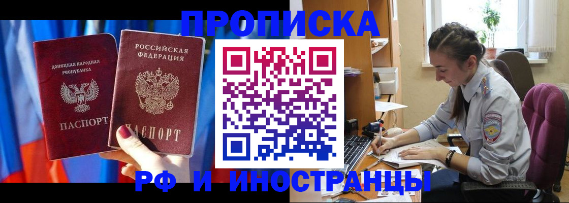 найти адрес прописки в Оренбургской области