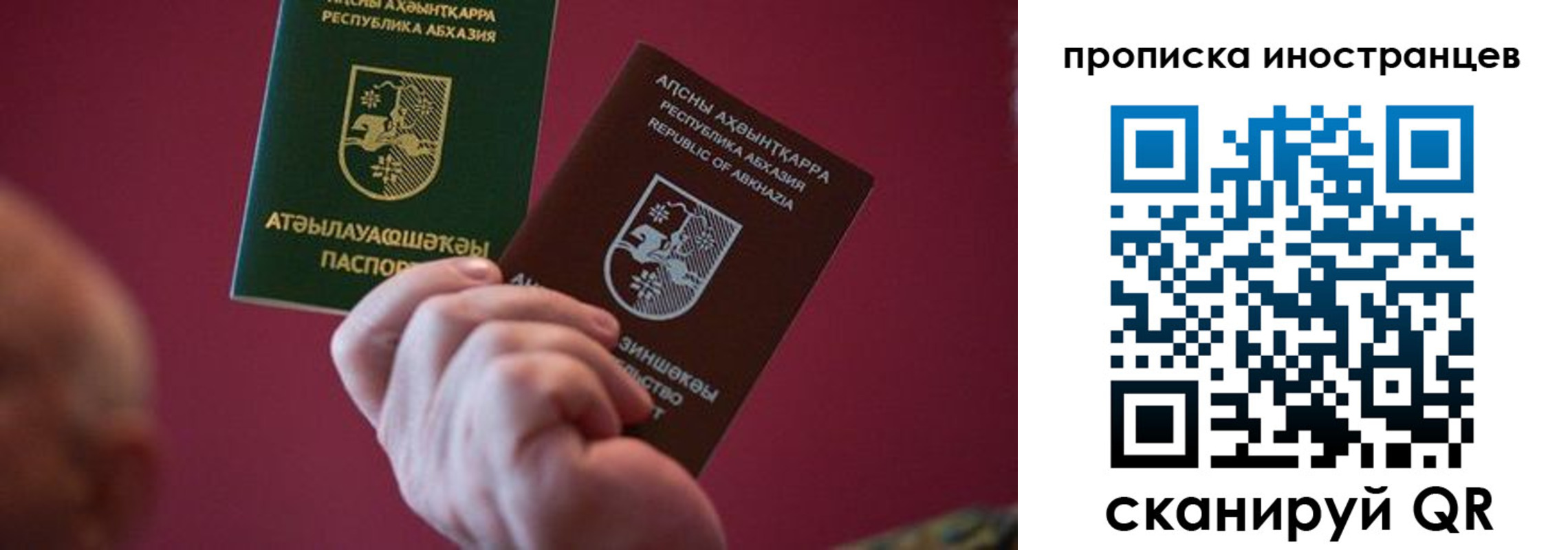 прописка от собственника в Оренбургской области