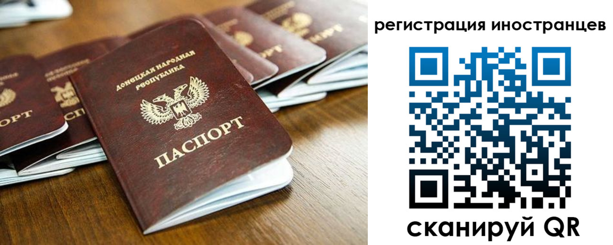 временная регистрация 2025 в Оренбургской области