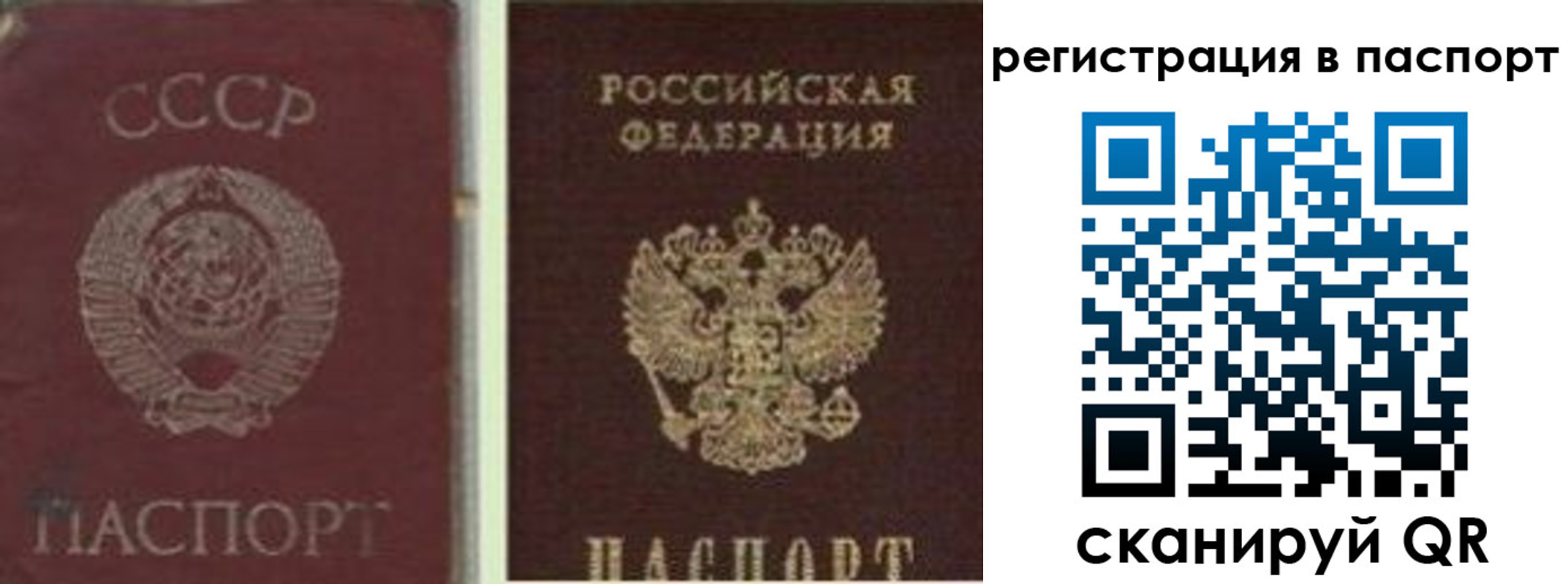 прописка для работы в Оренбургской области
