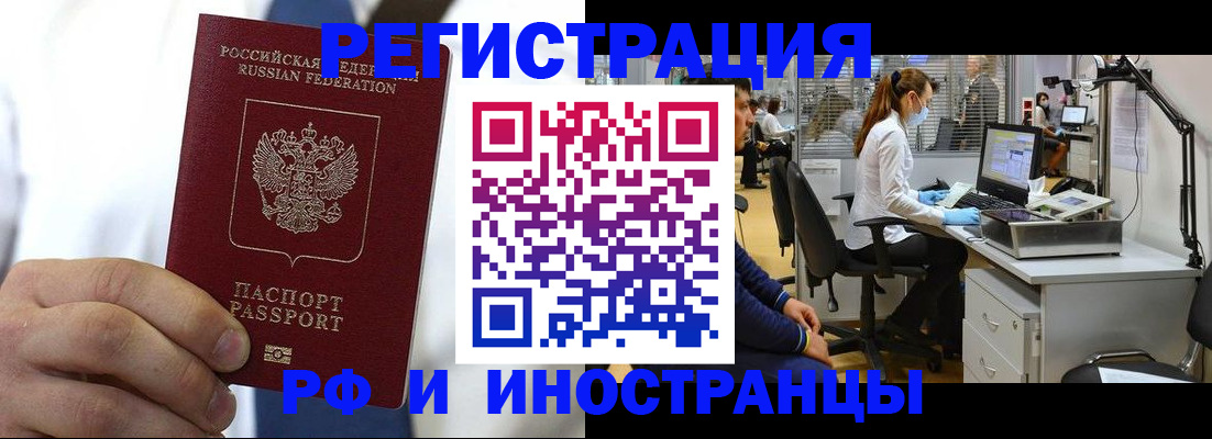 прописка от собственника в Оренбургской области