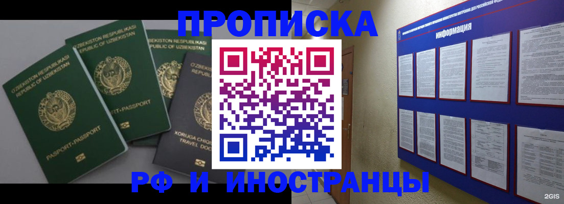 временная регистрация в квартире в Оренбургской области