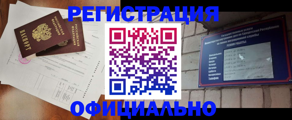 временная регистрация гарантия в Оренбургской области