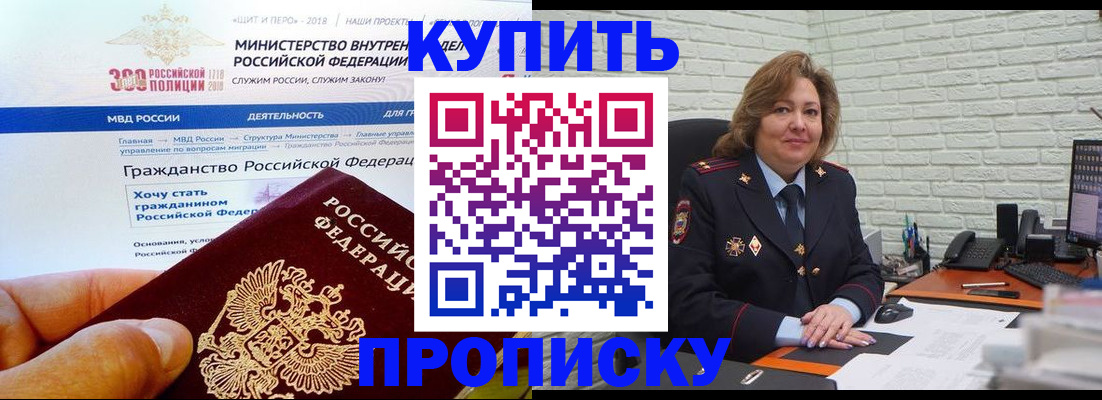 временная регистрация надежно в Оренбургской области