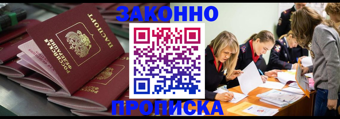 миграционный учет в Оренбургской области